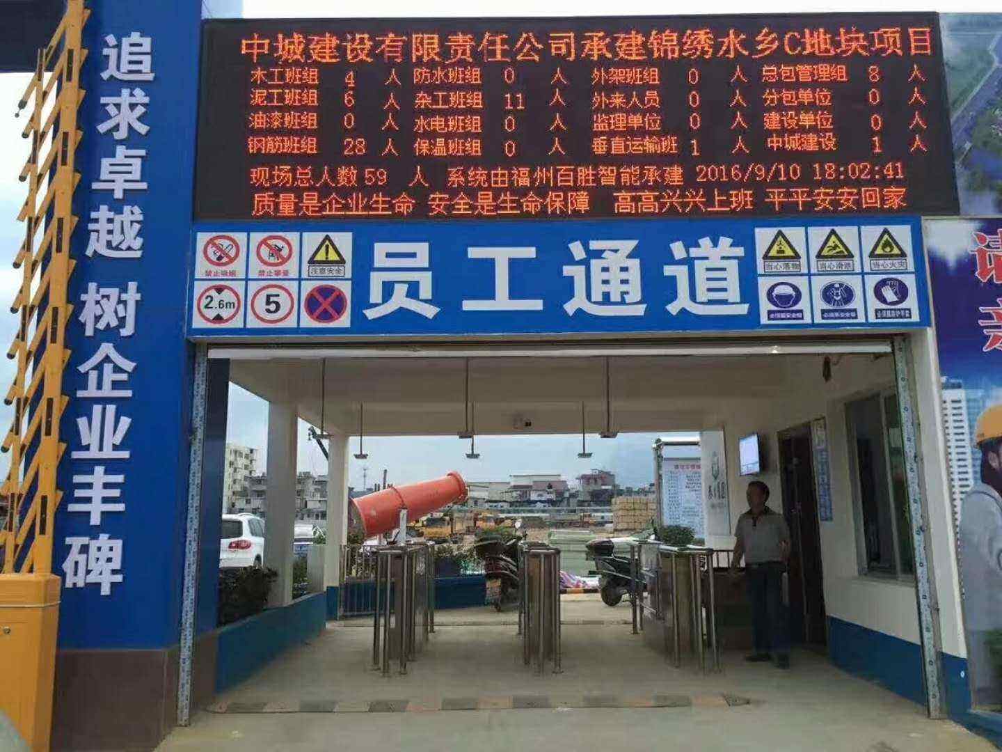 呼和浩特玉泉区工地实名制门禁、工地劳务实名制系统
